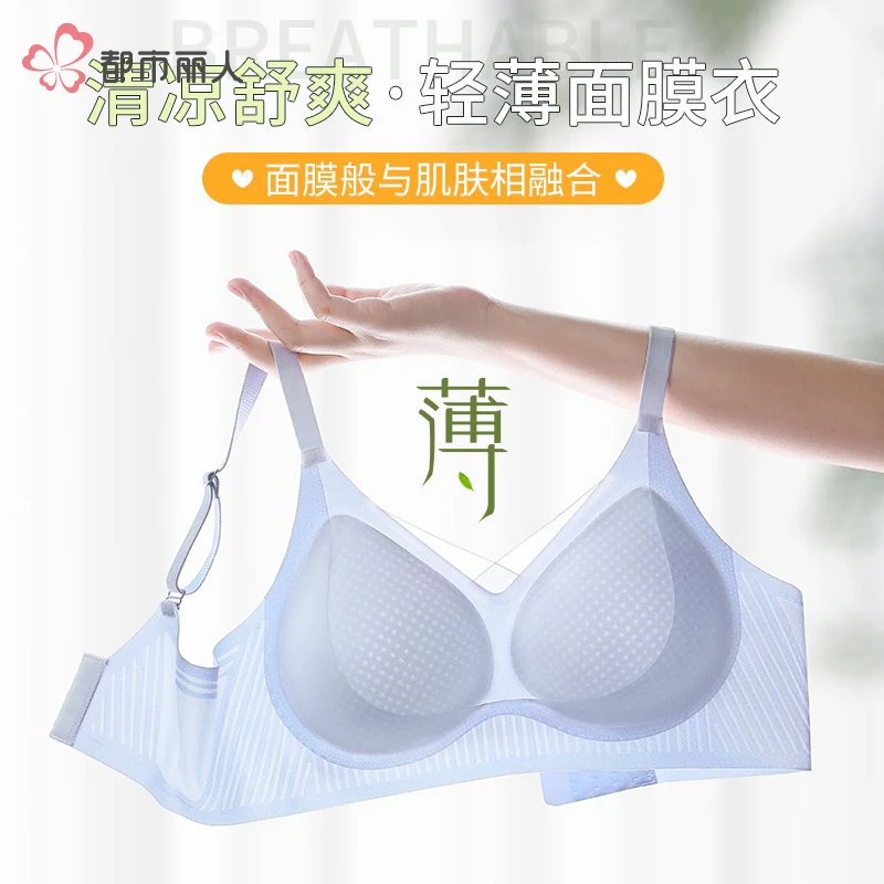 COSMO LADY/都市丽人小胸聚拢提拉内衣文胸无痕薄款美背双11好物