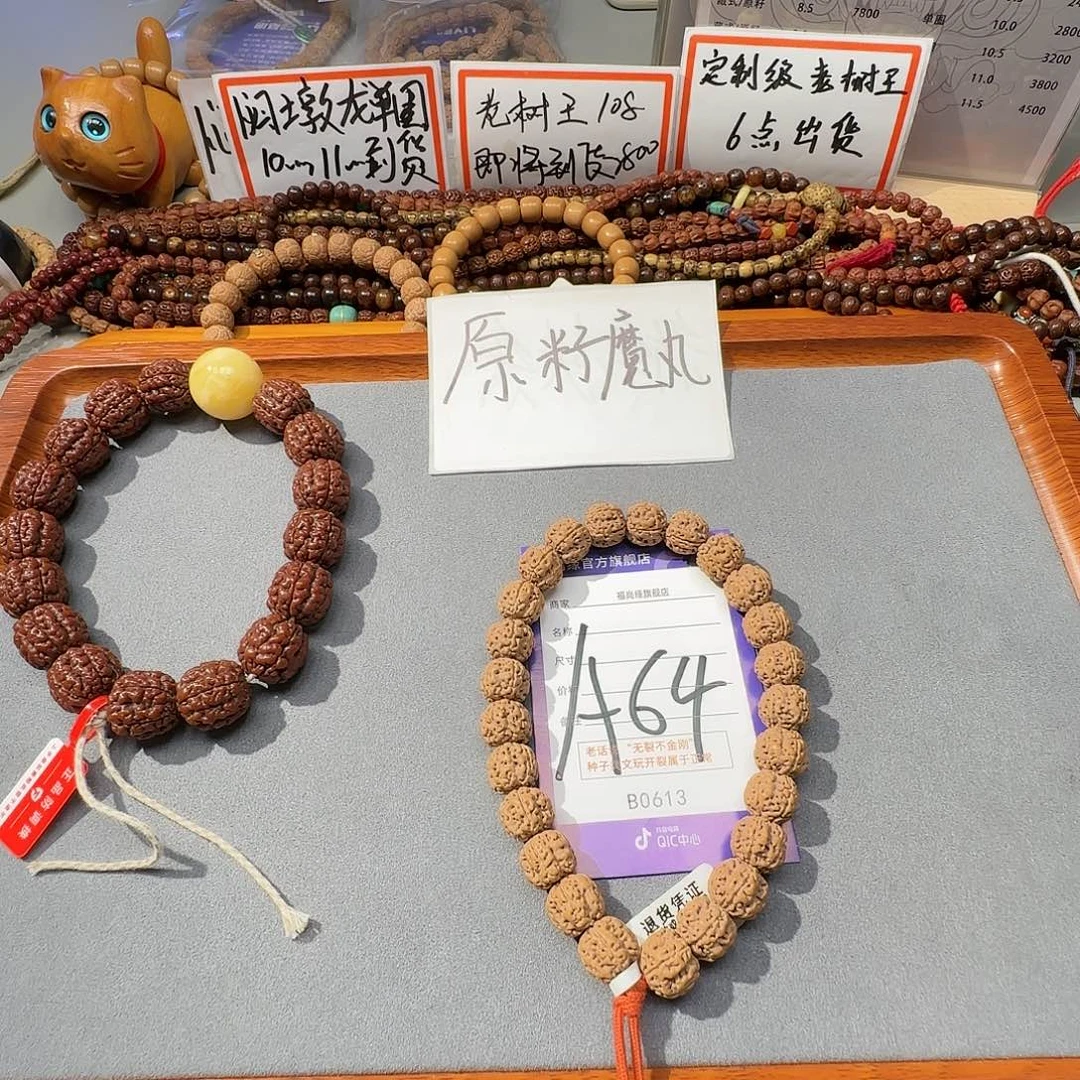 金刚菩提吊坠念**诗盘龙