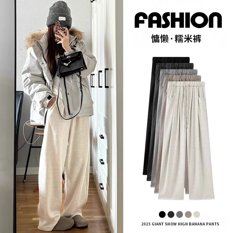 米白色糯米裤子女垂坠感软糯窄版小个子2025春夏显瘦直筒阔腿裤