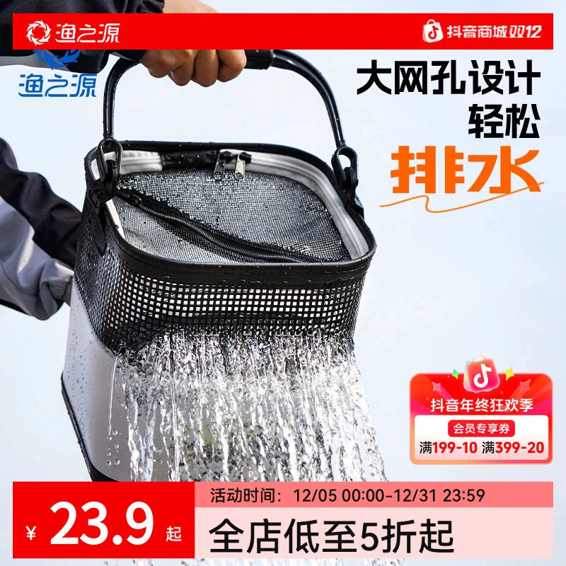 渔之源钓鱼折叠打水桶路亚马口活鱼桶溪流野钓手提户外专用钓鱼桶