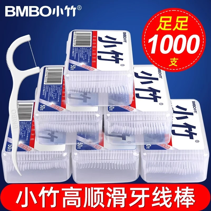 旅行出差剔牙神器小竹牙线棒超细成人牙签线圆线盒便携经典强韧型