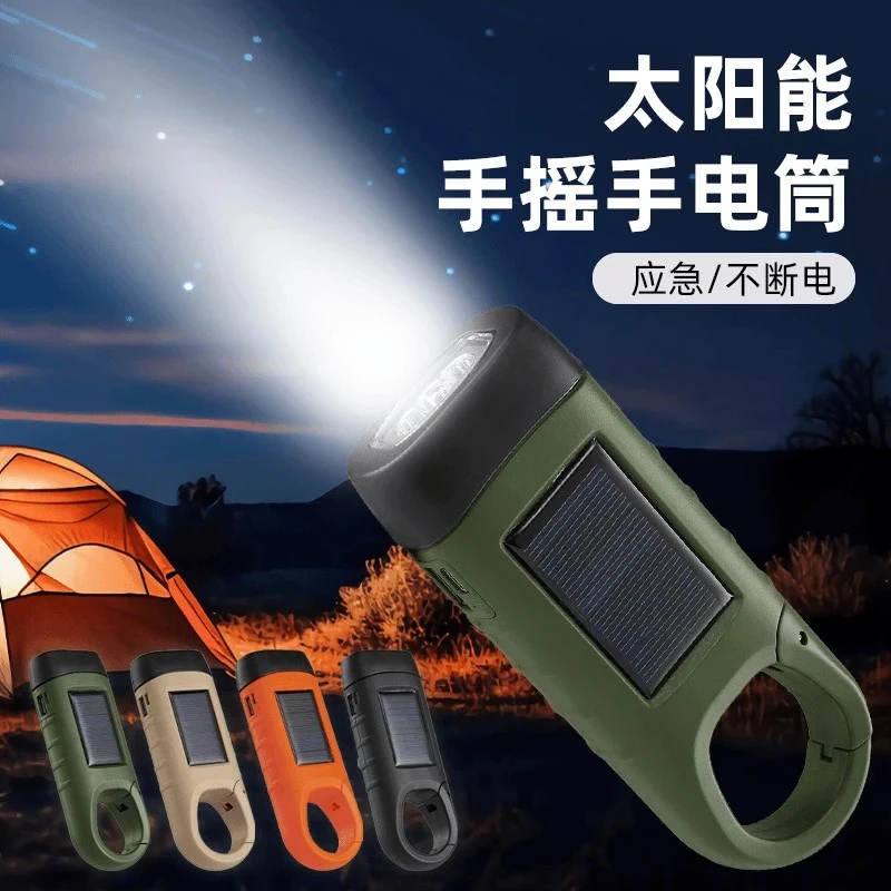 【出行必备】应急户外照明手电太阳能手摇充电宝应急灯便携手电z