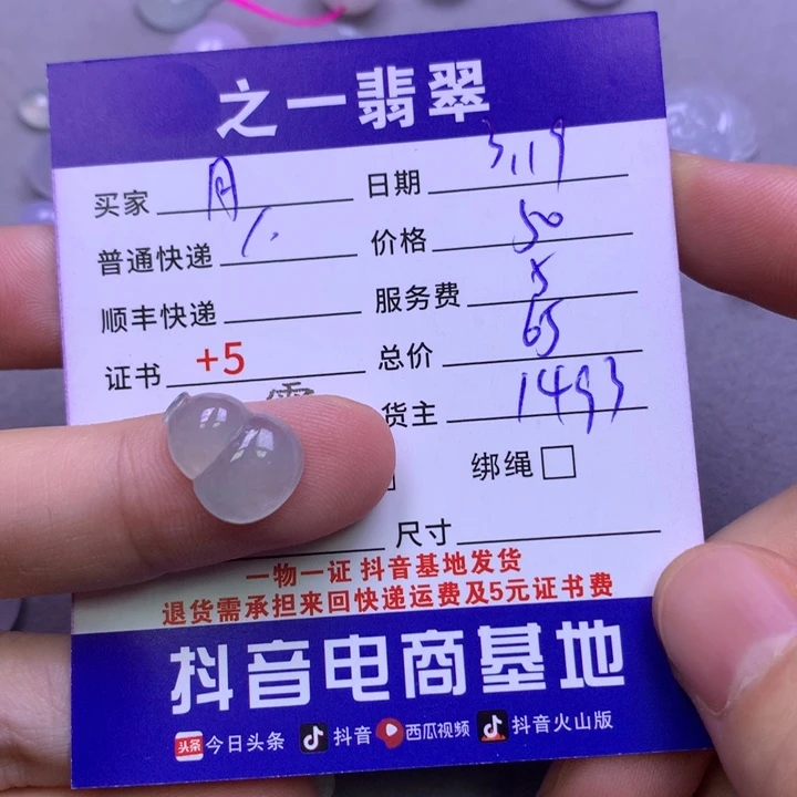 翡翠未镶嵌颈饰月**酌