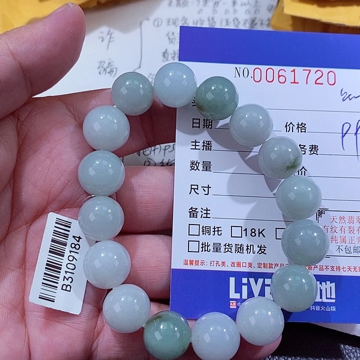 颈饰未镶嵌翡翠知**乐