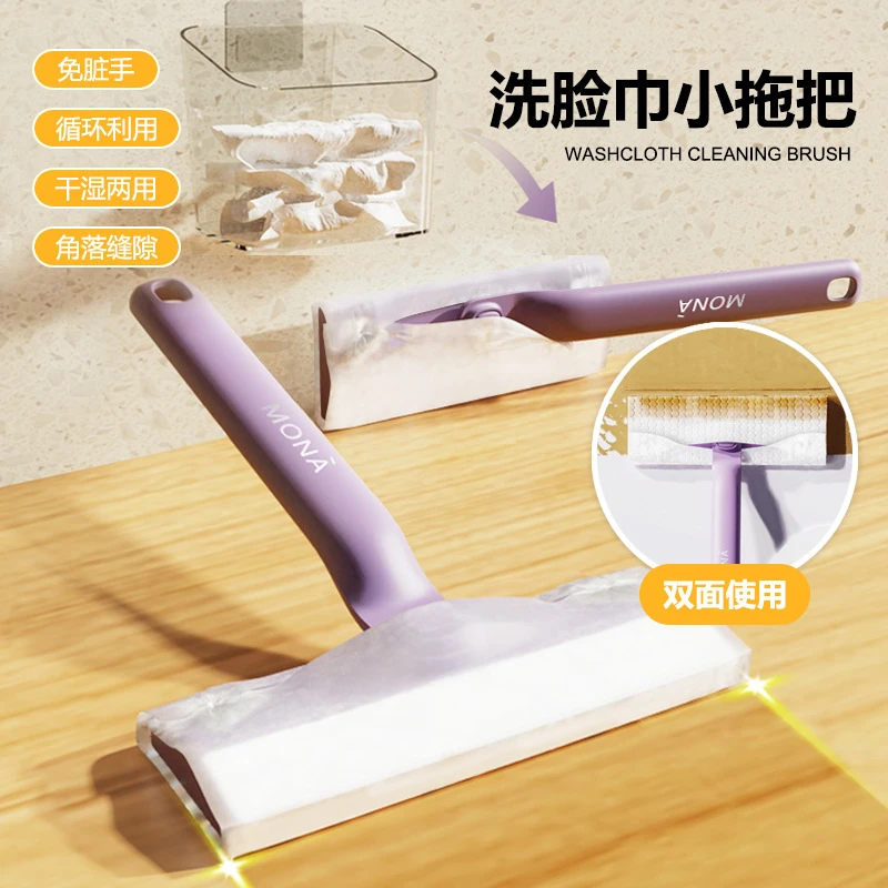 迷你洗脸巾清洁刷一次性湿巾静电除尘纸免手洗懒人拖