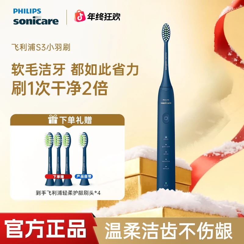【肖战推荐】HX2471飞利浦电动牙刷智能防水便携大牌钜惠