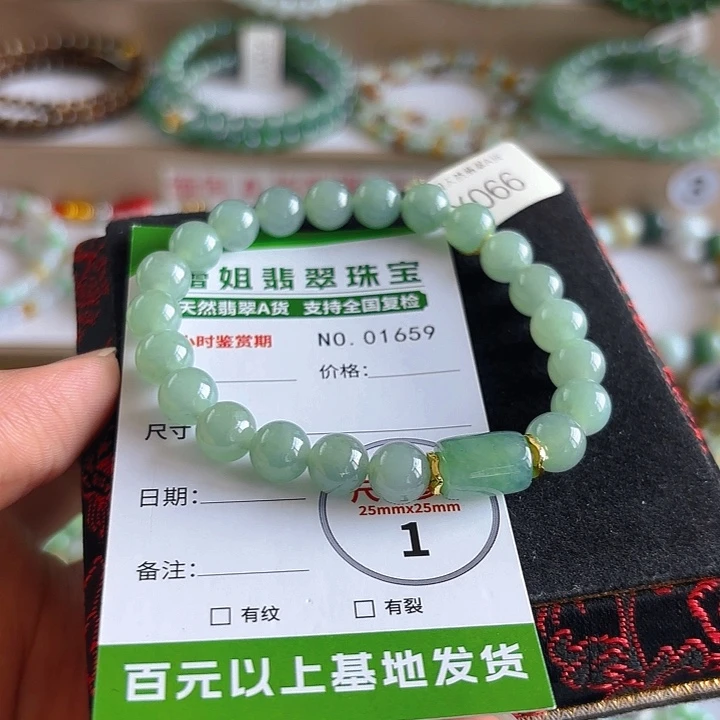 未镶嵌手链翡翠手串1659