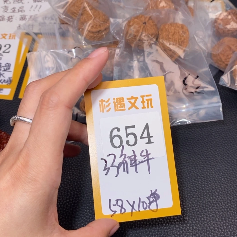 【闪购商品】文玩核桃吊坠654金牛10