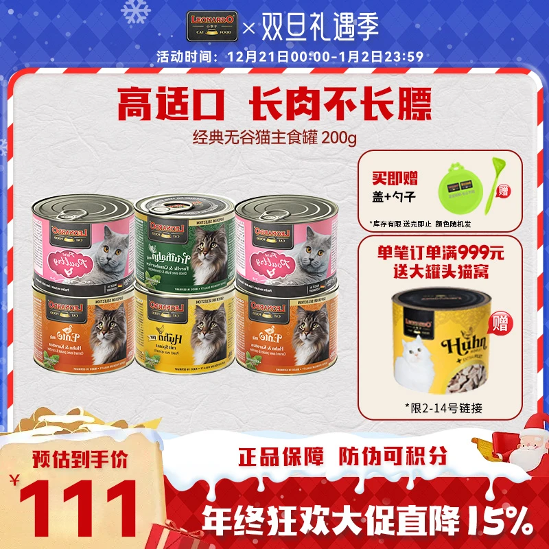 【经典200g】小李子猫罐头优选高能活力高鲜肉无谷宠物秋冬好物