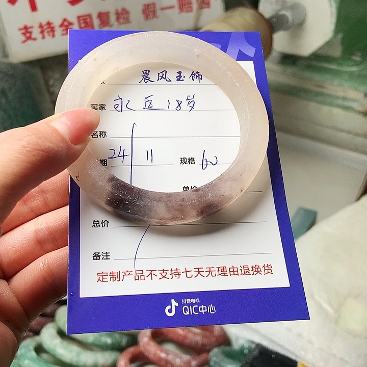 永***岁石英质玉未镶嵌手镯