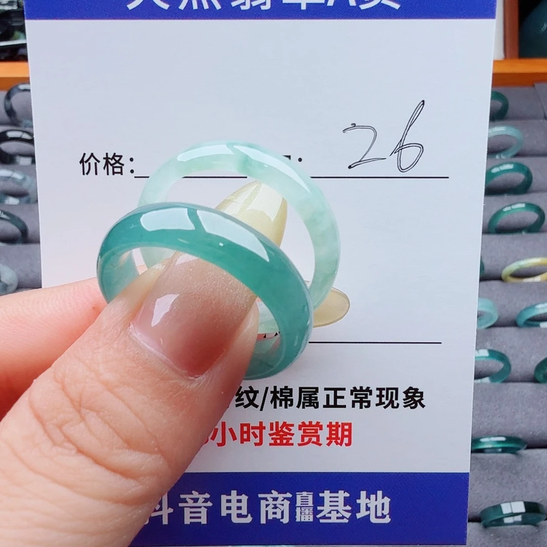 翡翠戒指未镶嵌翡翠