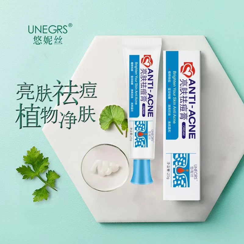 UNEGRS悠妮丝学生亮肤祛痘膏面部保湿祛痘25g/支不刺激
