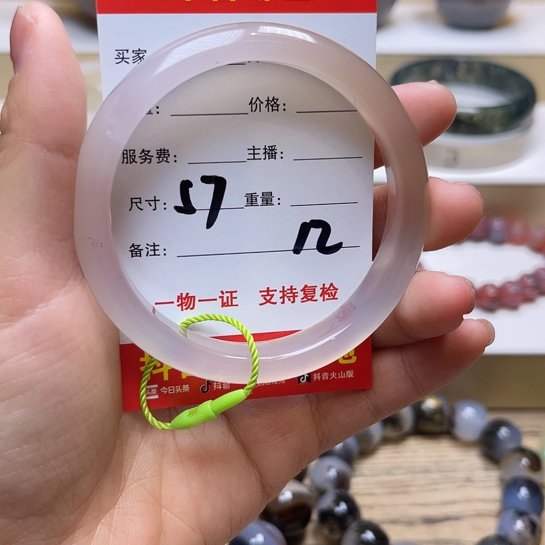 玛瑙/玉髓未镶嵌手镯