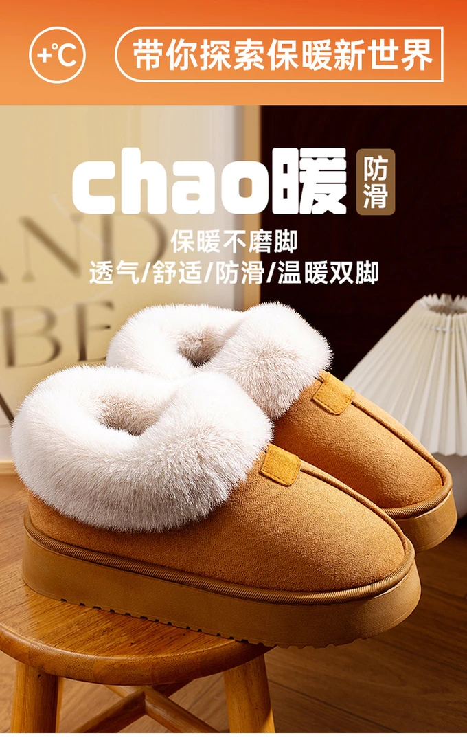 宅小年暖绒绒美拉德鞋