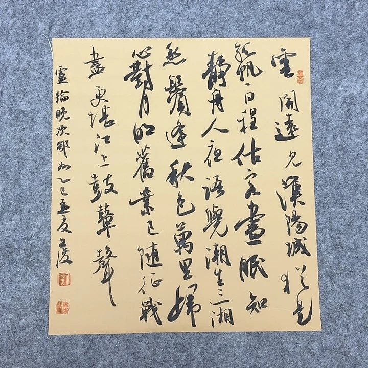 书法国展书家文俊34×34