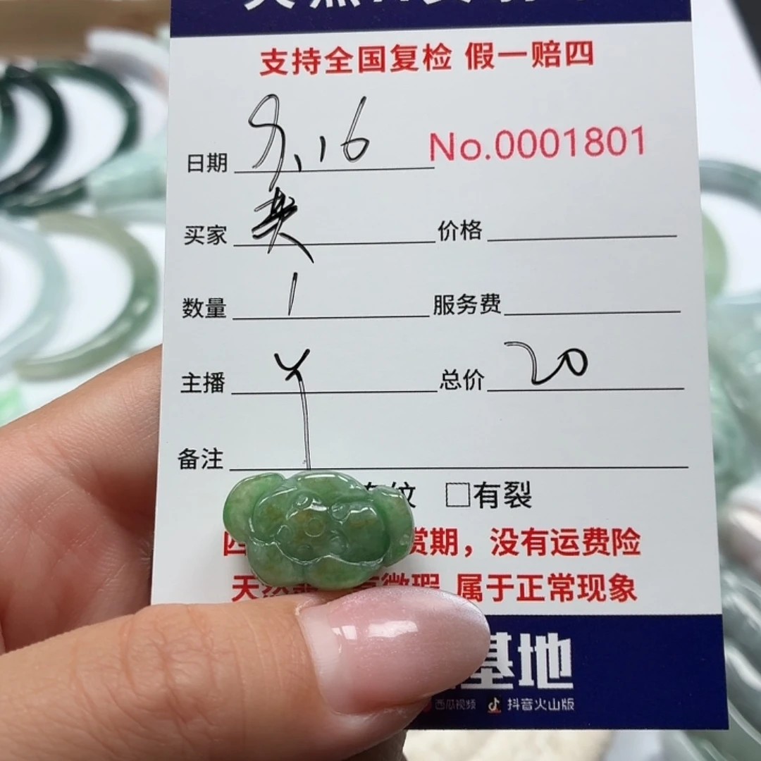 芙***晖颈饰未镶嵌翡翠1111111