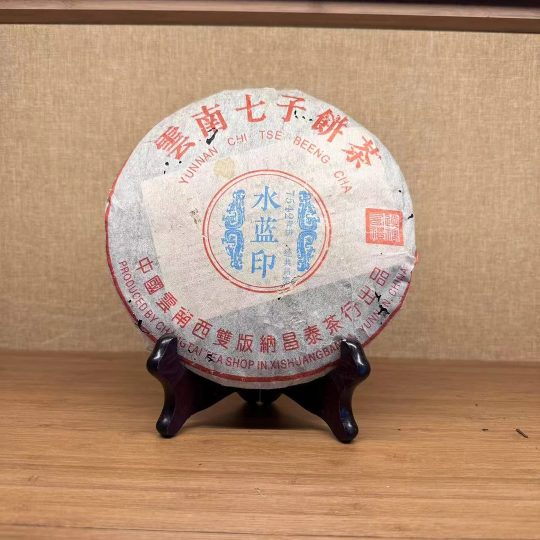 90年代原料昌泰九七水蓝印普洱生茶357g