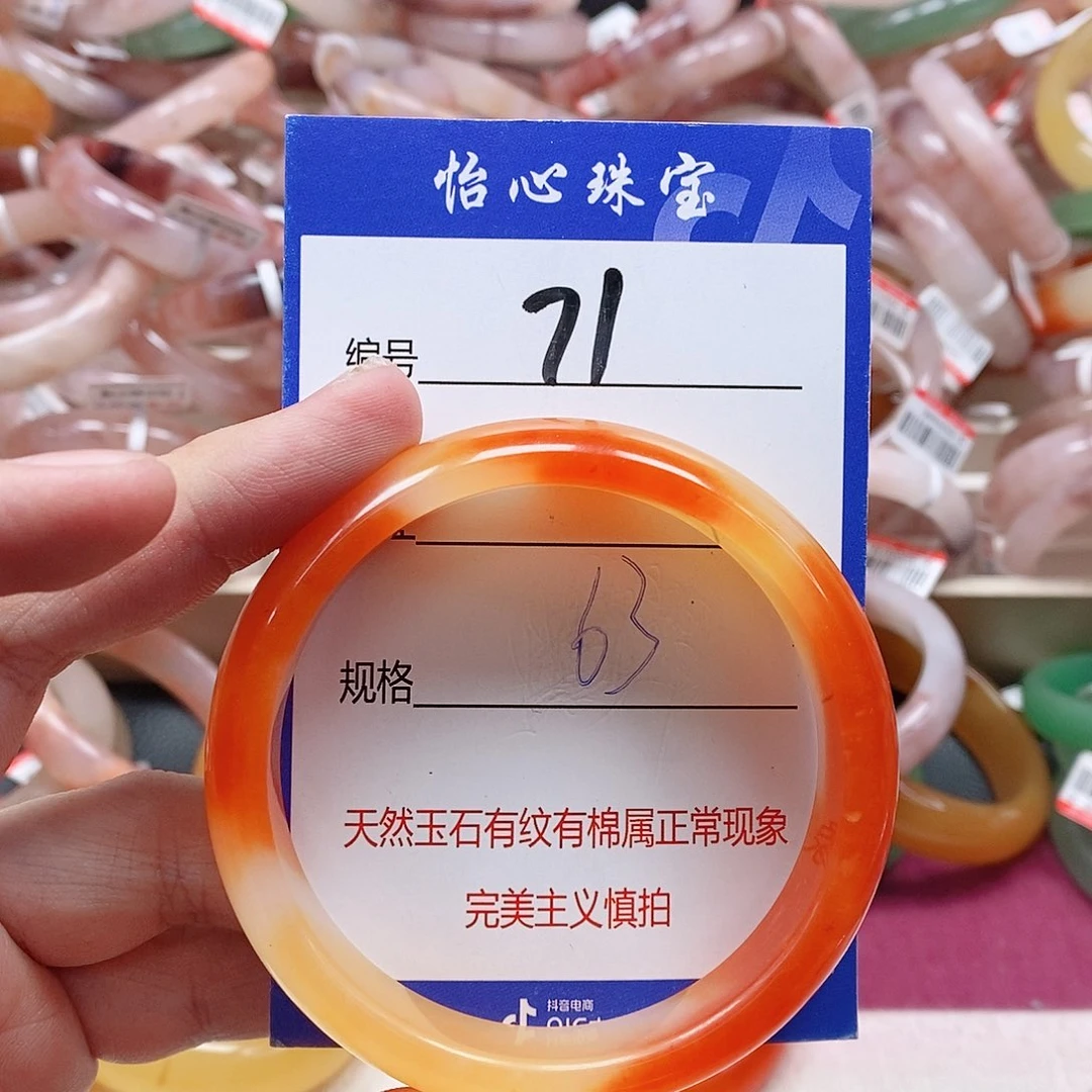 石英质玉（金丝玉）未镶嵌手镯