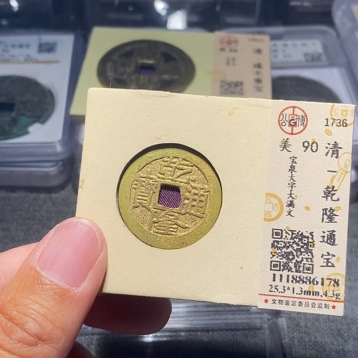 铜0118恭喜发财大吉大利