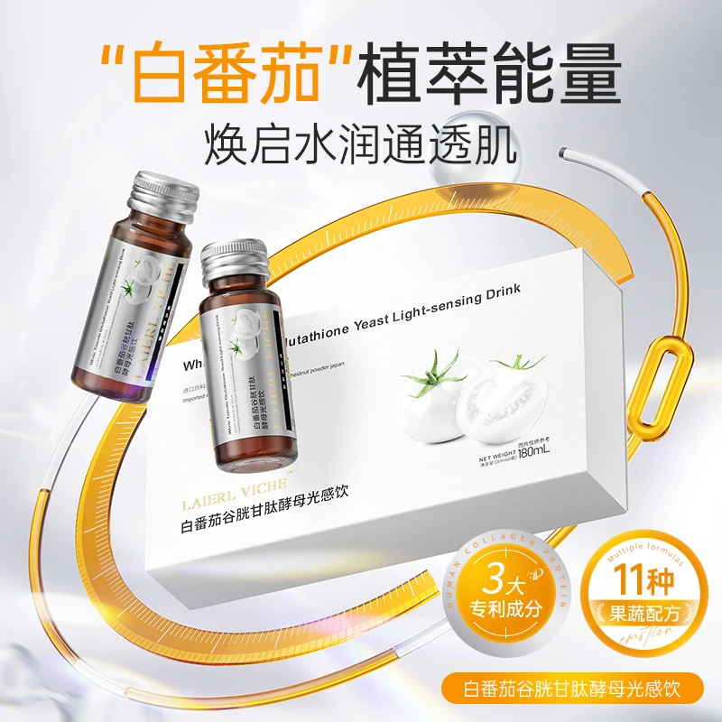【冬雪推荐】白番茄谷胱甘肽酵母光感饮