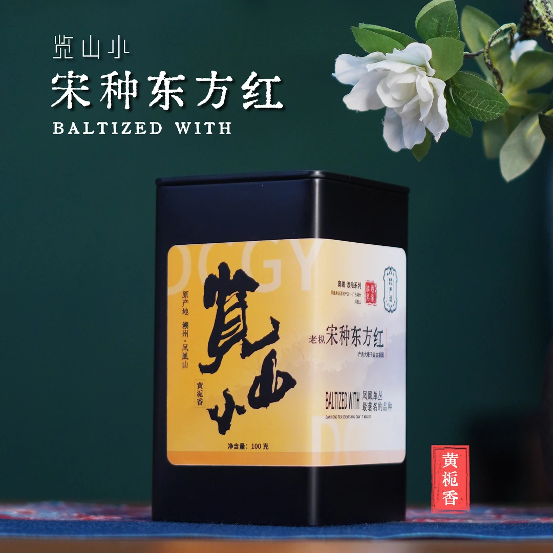 单丛姑爷凤凰单丛茶叶正宗潮州单枞高山产区大庵老枞宋种东方红