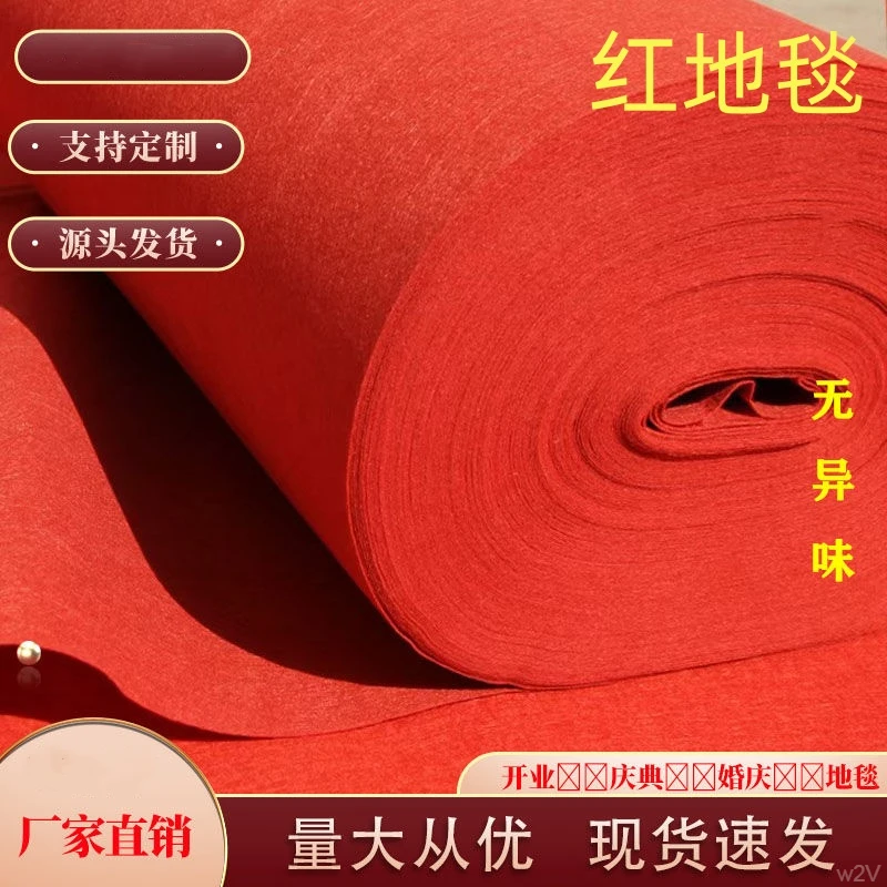 婚庆红地毯一次性结婚用开业商用酒店婚礼大面积展会庆典演出加厚