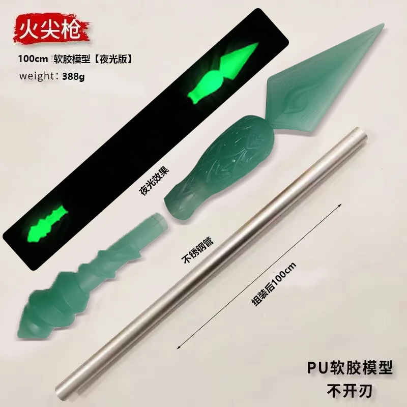 火尖枪玩具哪吒乾坤圈大号夜光红缨枪cos武器趣味玩具男孩礼物