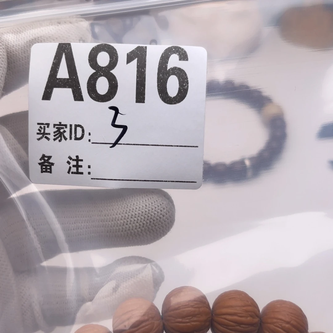 猴头核桃手串青*福利A816