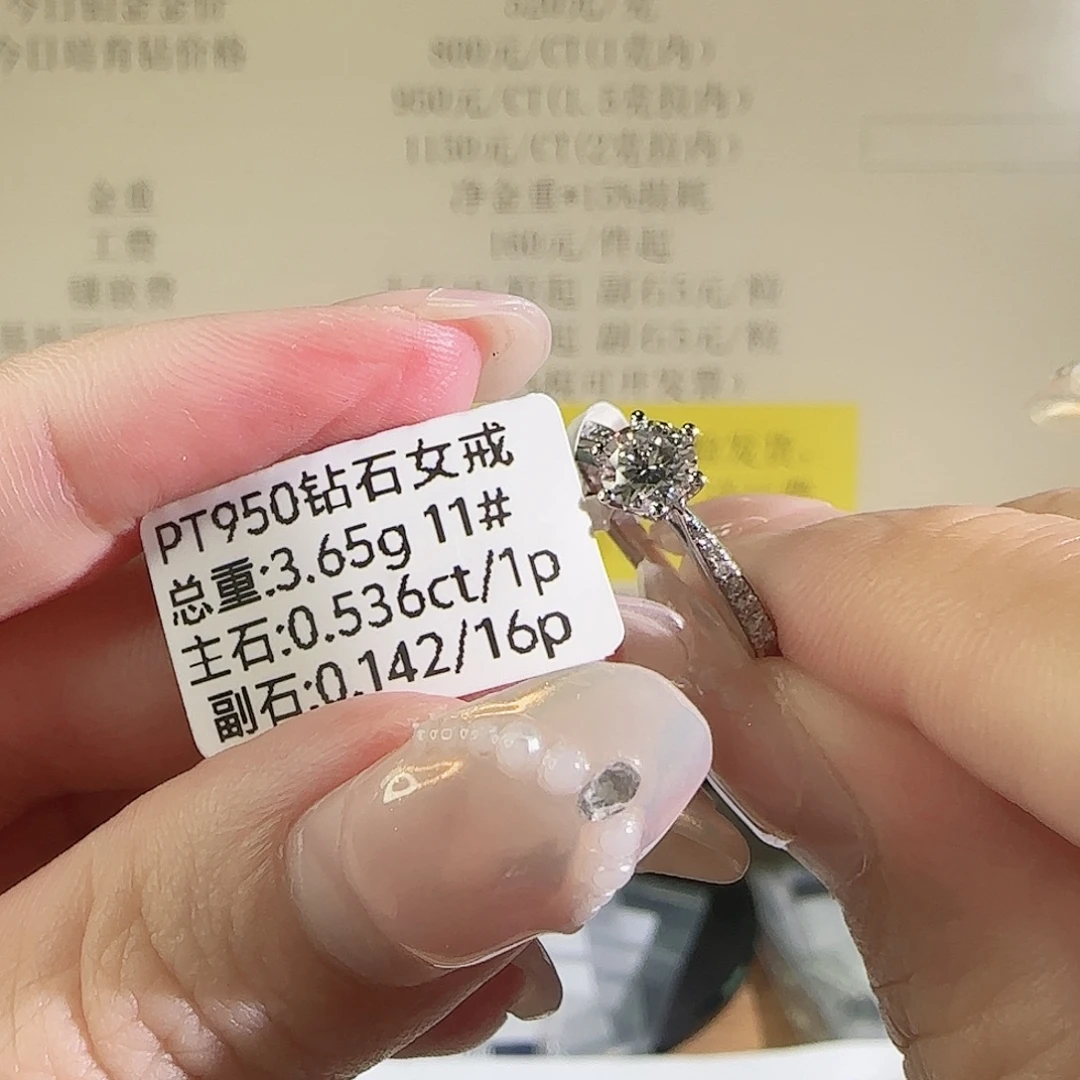 铂Pt950镶嵌实验室培育钻石星光六爪50分11圈