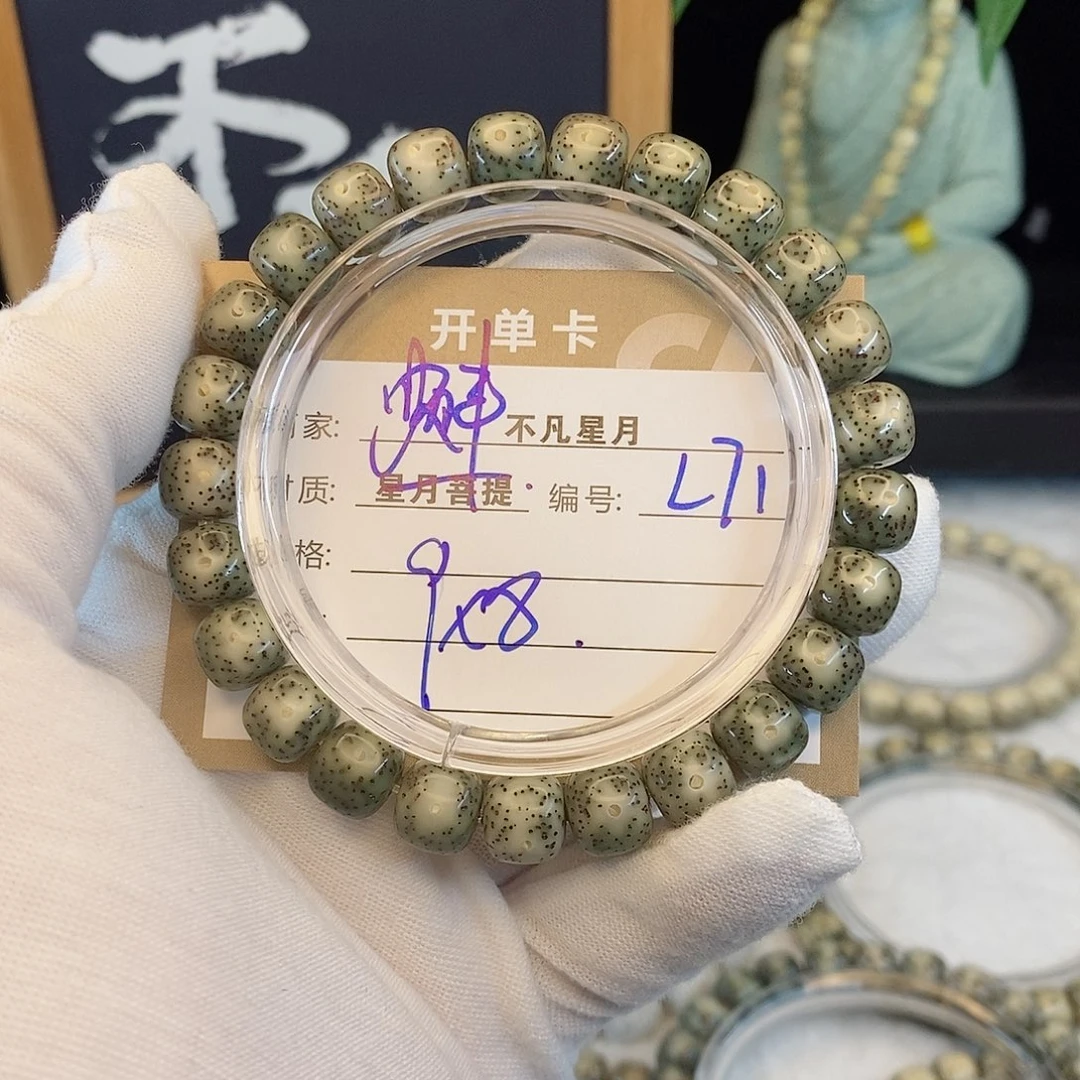 吊坠星月菩提88888L71