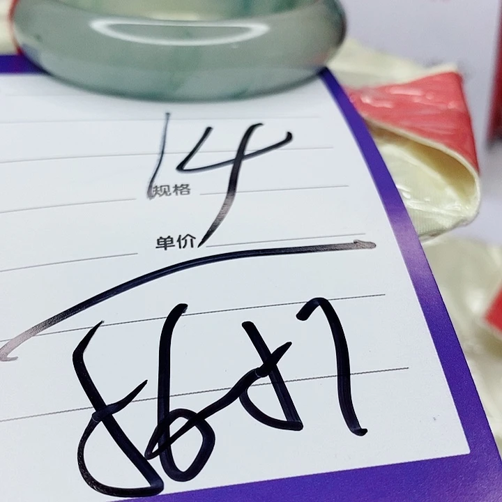 翡翠手镯（圆镯）未镶嵌੭****⁾