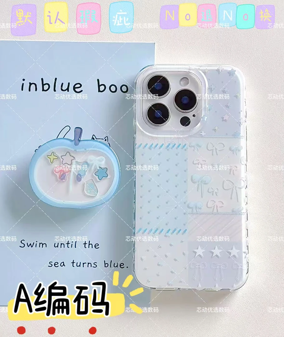 A编码 高货适用于苹果手机壳（默认瑕疵）