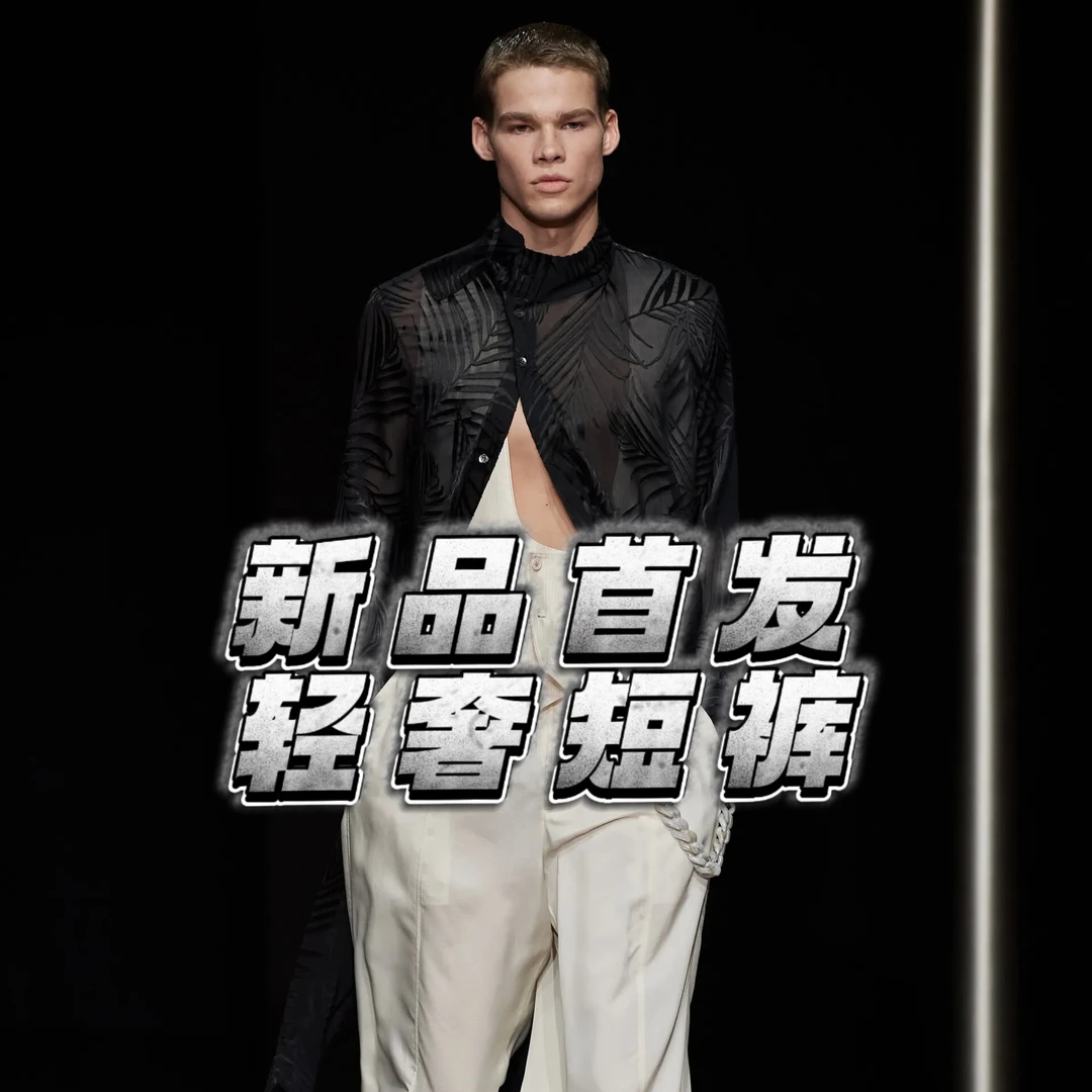 【景泰仓蓝】 男女夏季新 欧洲时尚 臻品短裤 BT-MFS 8888