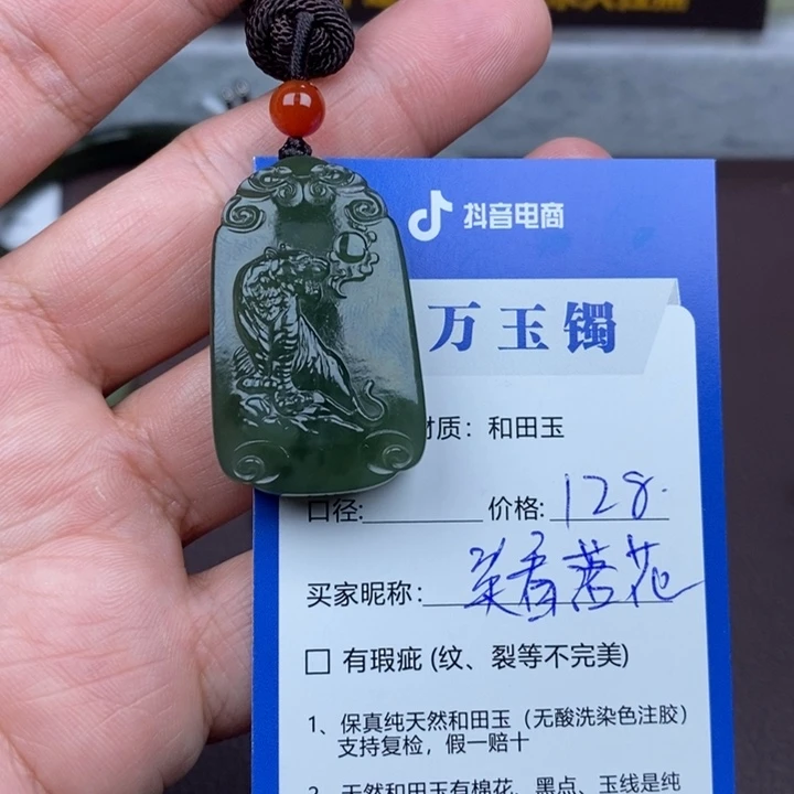 笑***花和田玉未镶嵌颈饰
