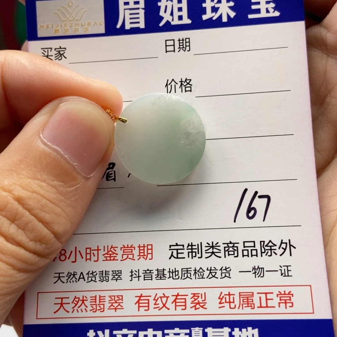 翡翠18K金镶嵌吊坠(不含链)，