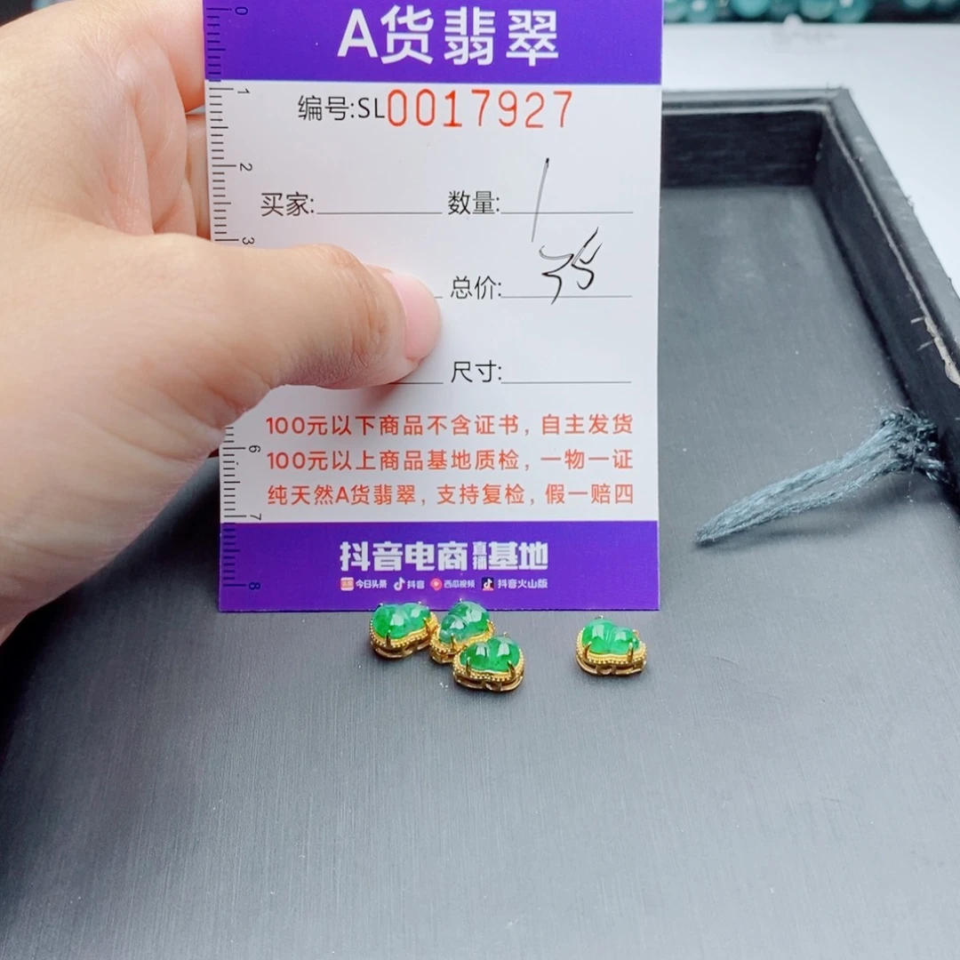 未镶嵌手链翡翠多样性发货散珠自选