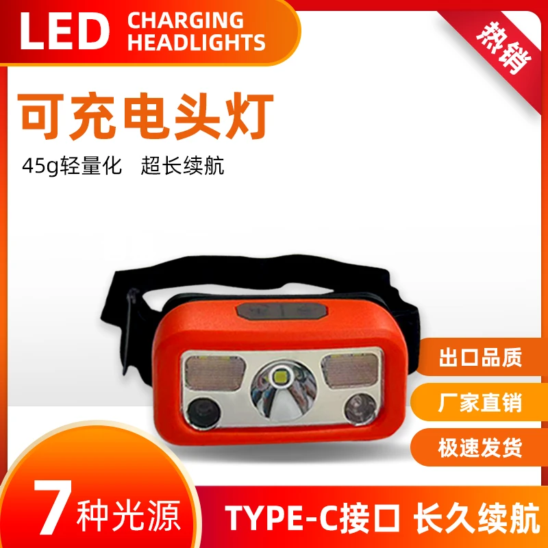 LED光源 头灯 超亮 TYPE-C充电口  长久续航 7种光源