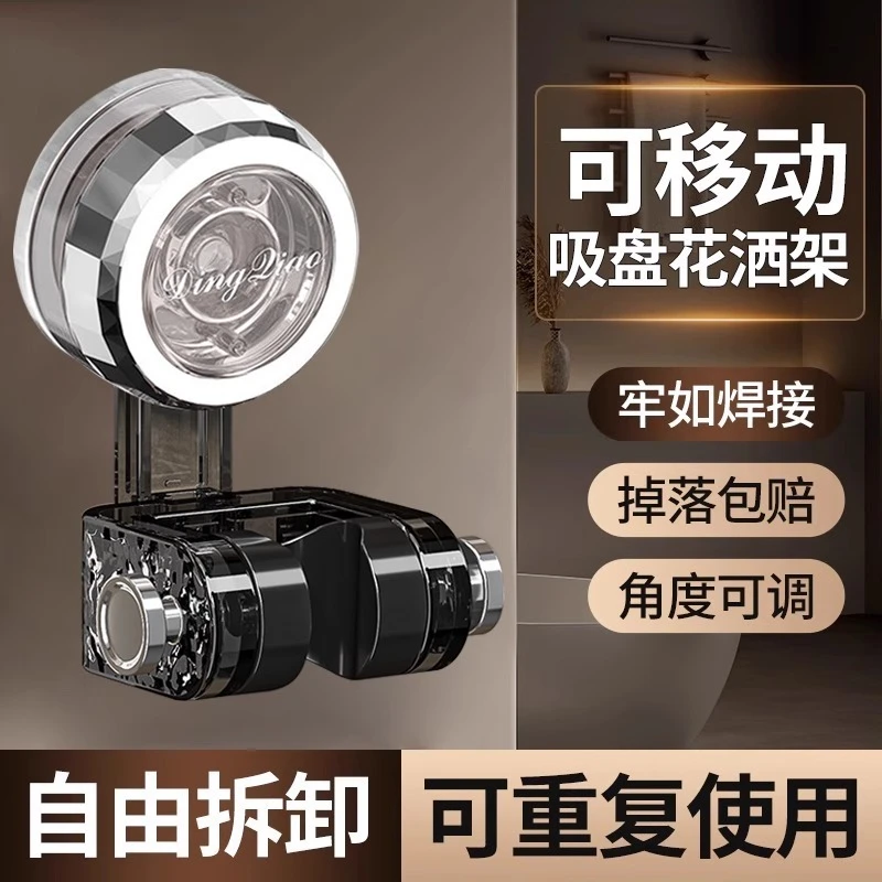吸盘花洒支架固定神器浴室免打孔儿童淋浴喷头底座可移动万向调节