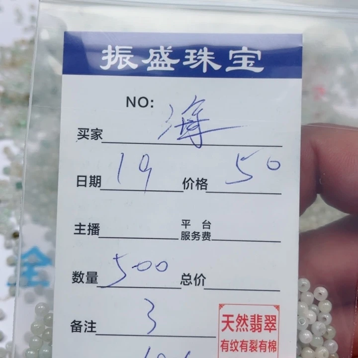 海***花翡翠未镶嵌手链Wwwwwwwww