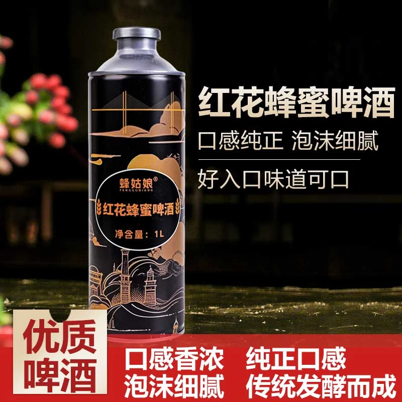 新疆蜂姑娘【红花蜂蜜精酿】精酿啤酒1L*4  12°P原麦汁浓度