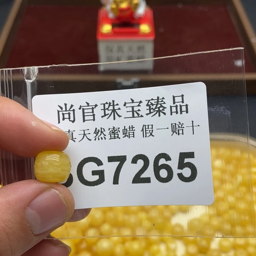 蜜蜡珠宝奇石未镶嵌7265