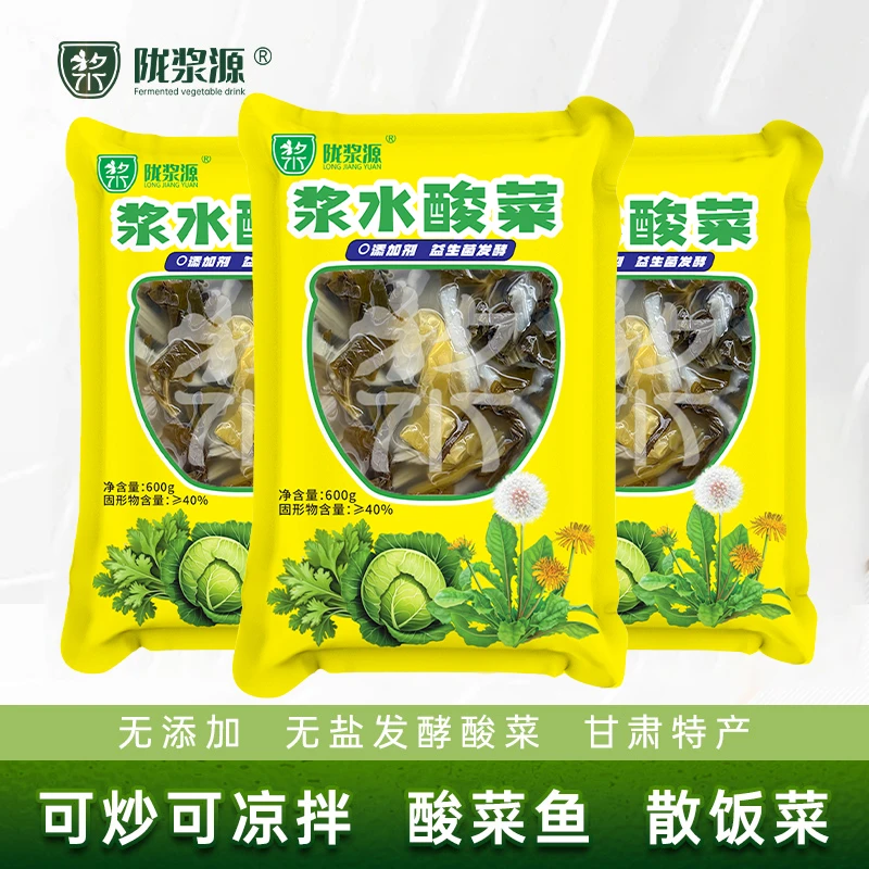 陇浆源甘肃天水馓饭专用浆水菜凉拌即食菜多水少浆水酸菜3袋/5袋