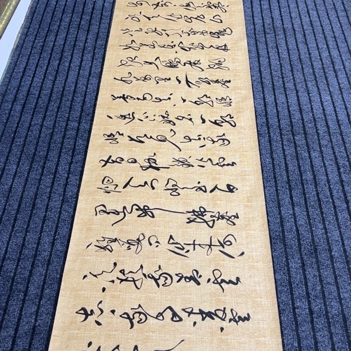 书法书法作品青云志