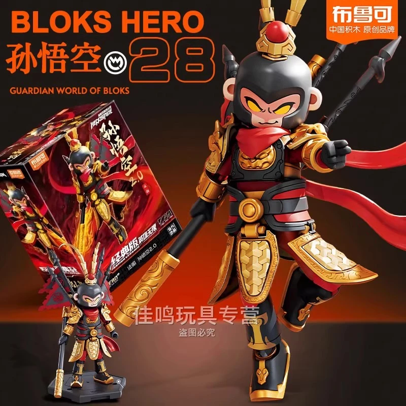 布鲁可积木人英雄无限系列机甲关羽马超经典版可动模型三国战斗服