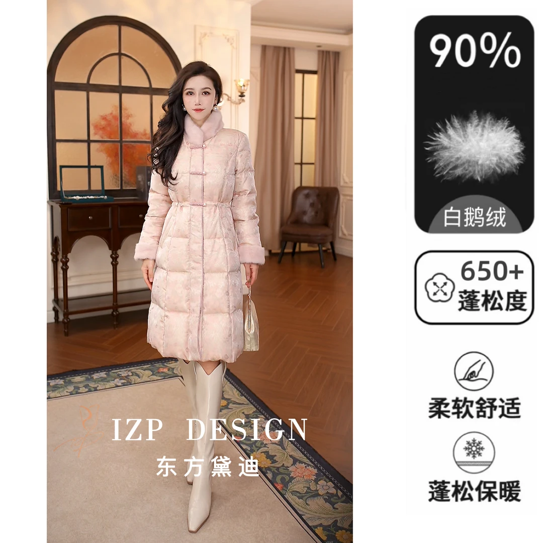 【现货】东方黛迪【烟粉暖序】白鹅绒毛领新中式羽绒服女装PO42121