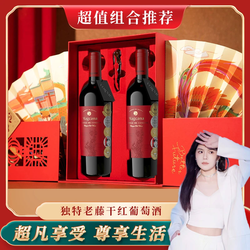 【小美】【原瓶进口】玛格卡纳独特老藤14.5%干红葡萄酒ml*2支.LYZ