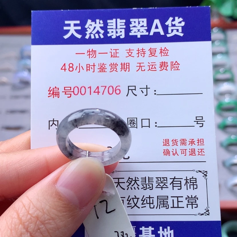 【闪购商品】未镶嵌戒指翡翠翡翠