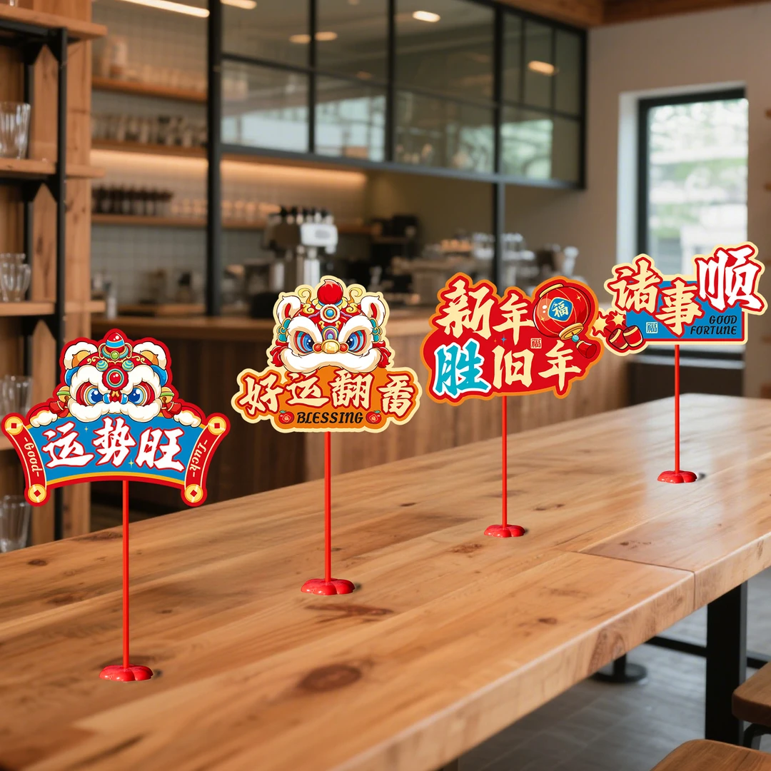2026马年新年春节舞狮造型桌面摆件餐厅装饰品创意氛围应援周边