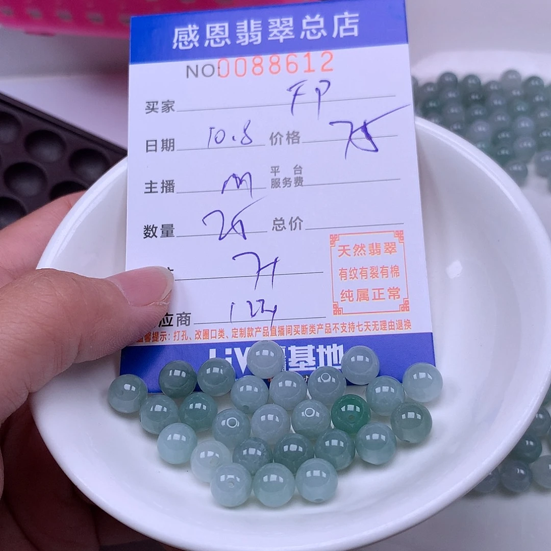 F****翡翠未镶嵌手链翡翠