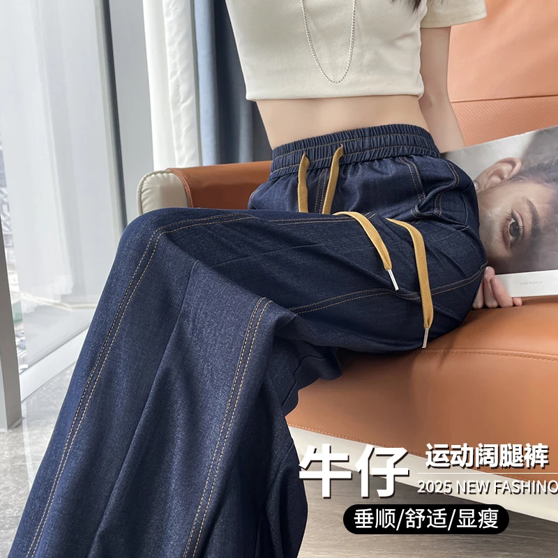 窄版阔腿裤子女款爆款2025新款梧桐裤高腰垂感直筒休闲冰丝牛仔裤